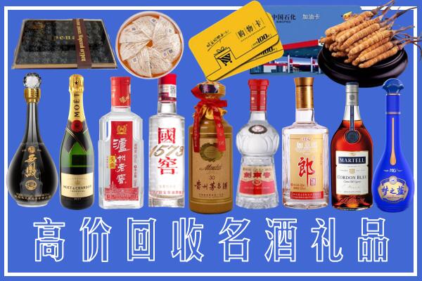 白山附近烟酒回收