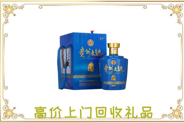 白山周边回收贵州大曲