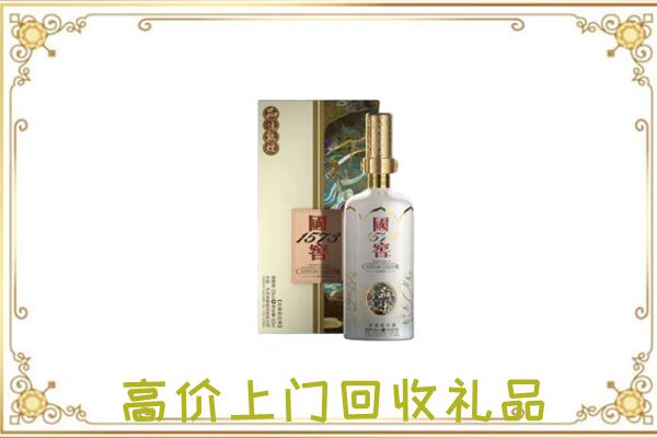 白山周边回收国窖1573