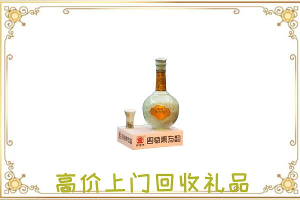 白山周边回收四特酒