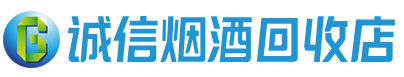 白山茅台酒回收,酒瓶,烟酒,飞天茅台酒,名酒,白山回收贵州茅台酒